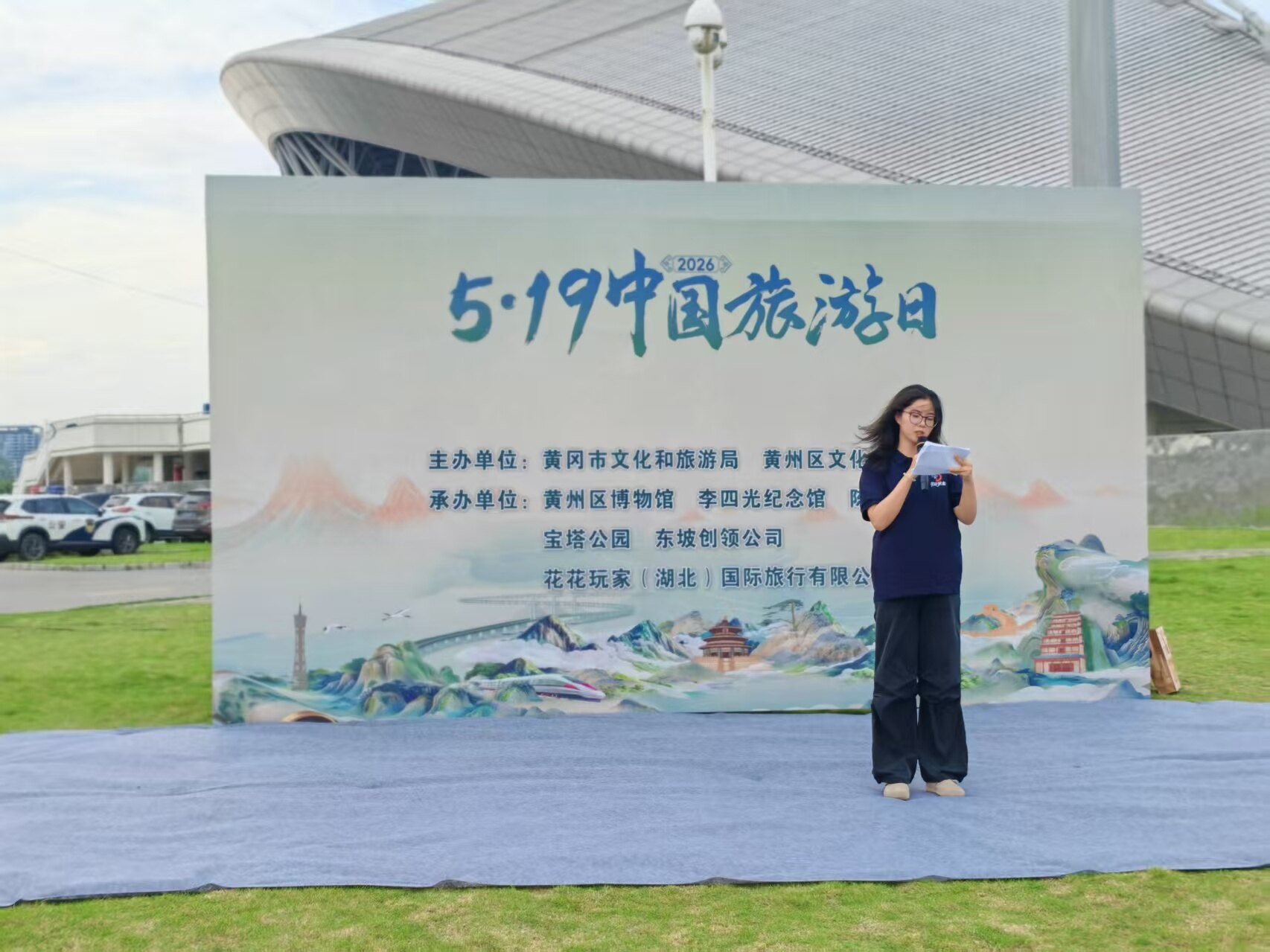 5·19中国旅游日践行初心，楚超赛场为黄冈呐喊助威！