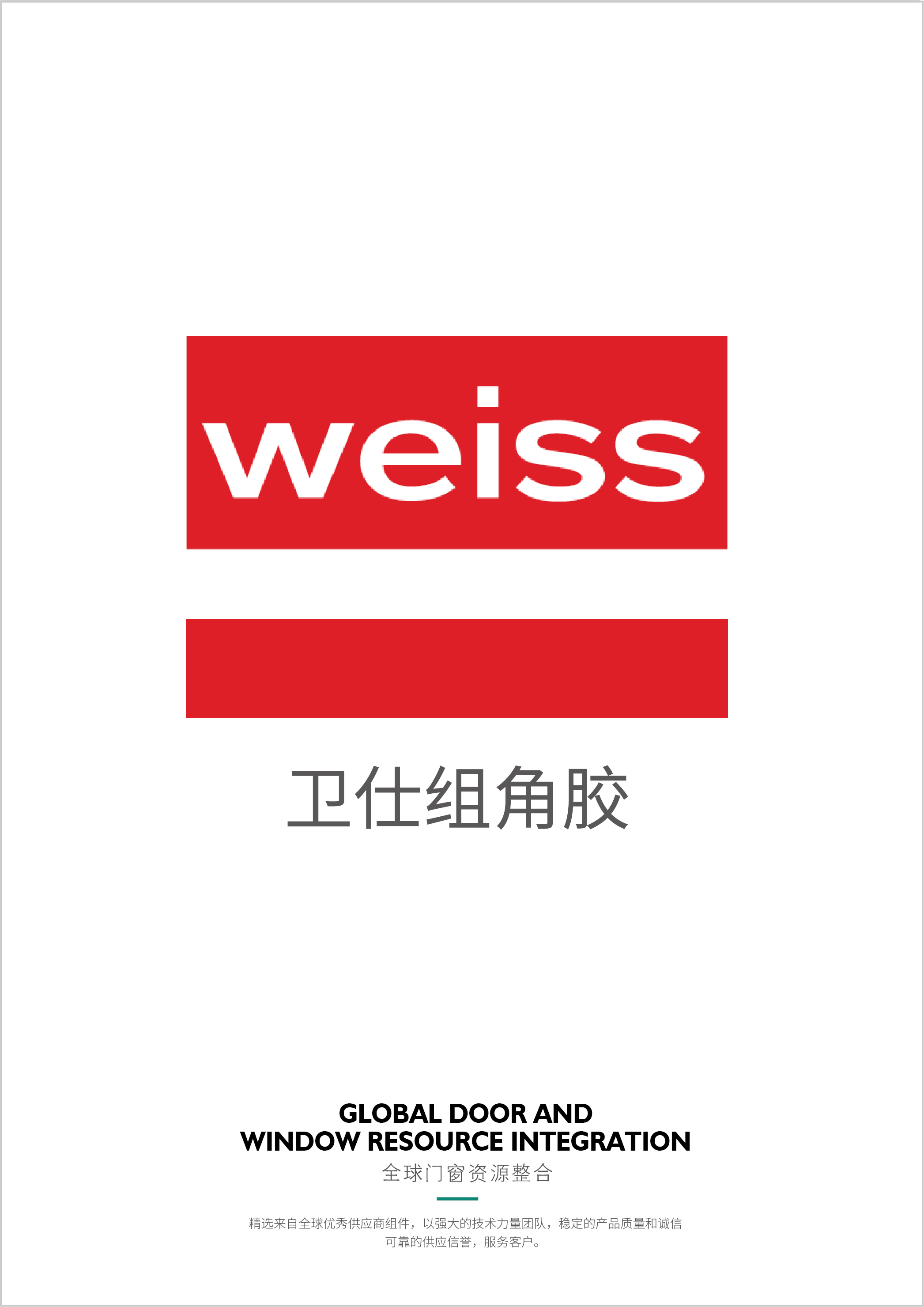 美国杜邦