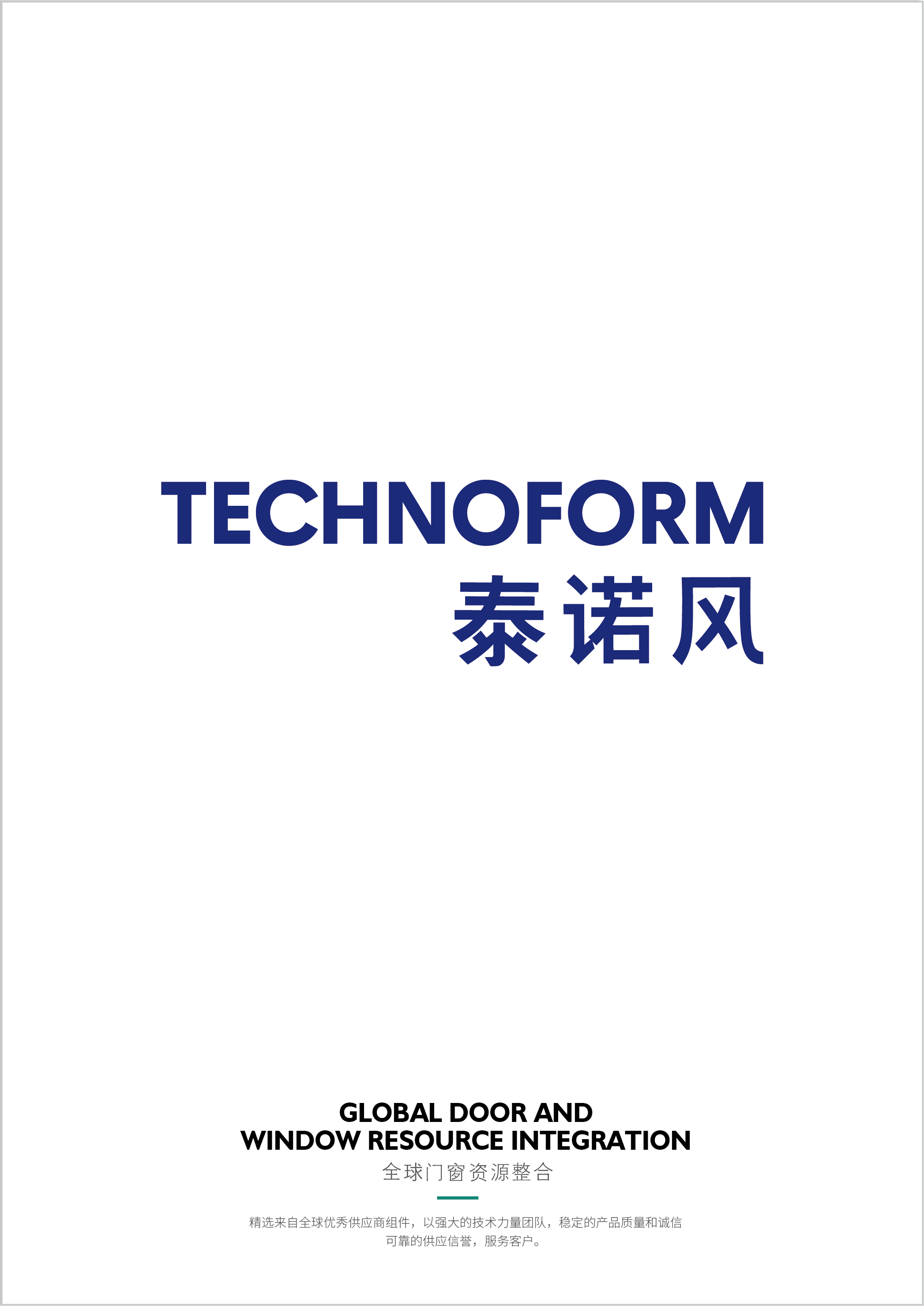 德国好博五金