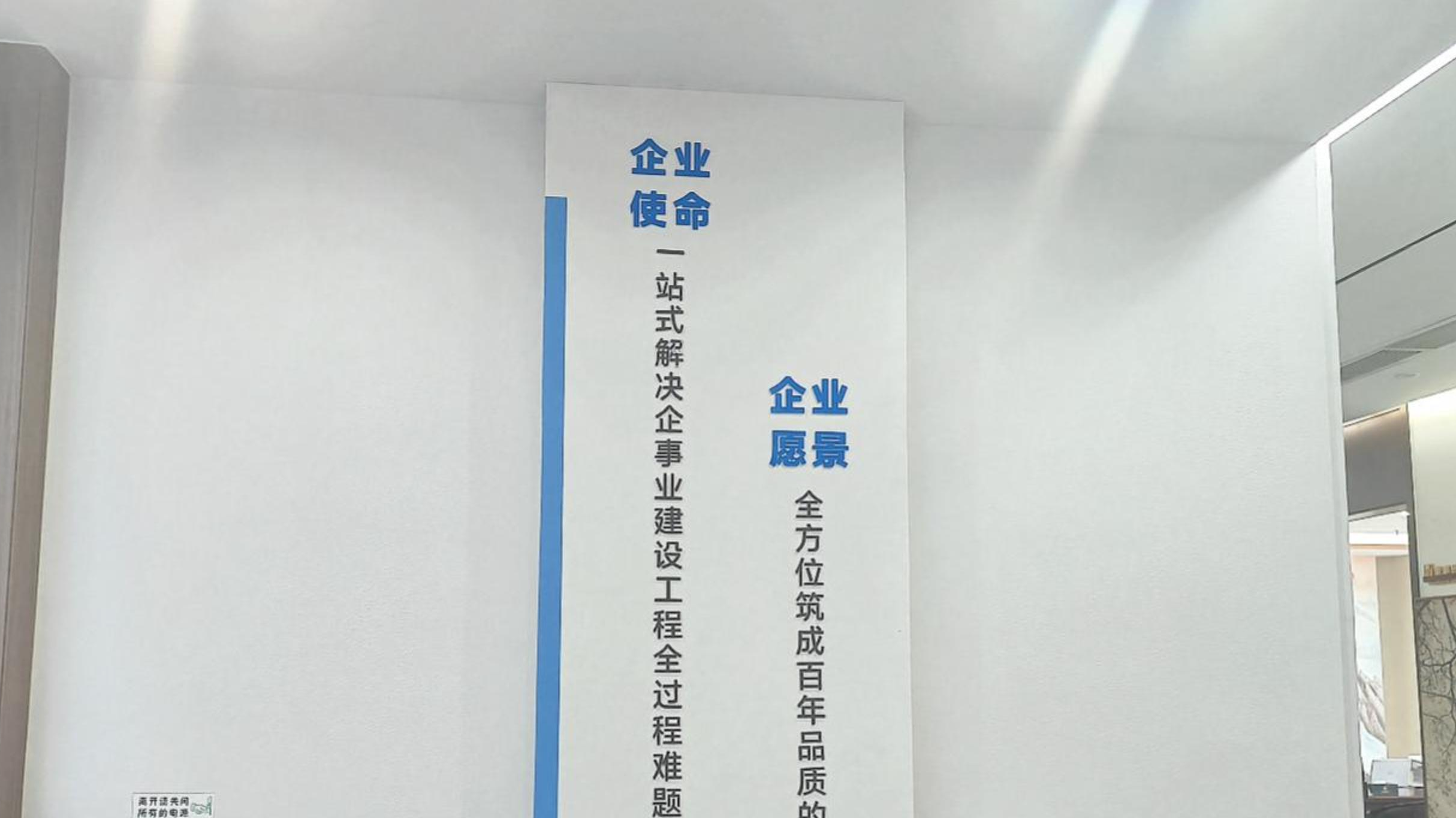 企业使命