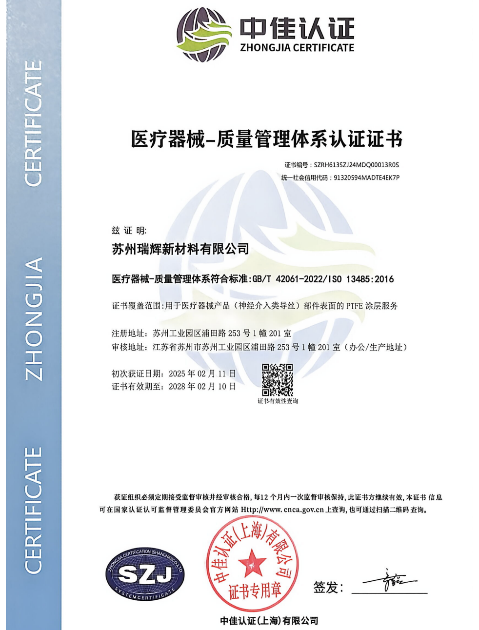 ISO13485 Certificate