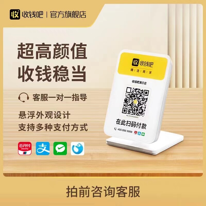 Aggregated Payment QR Code