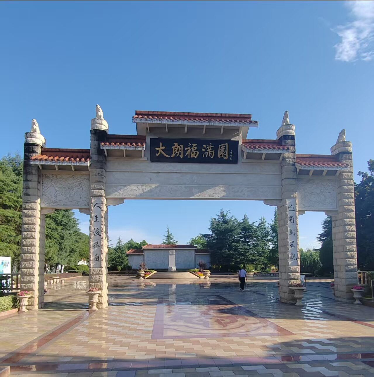 大朗福满园