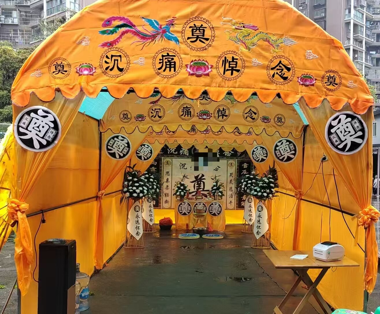 室外灵堂