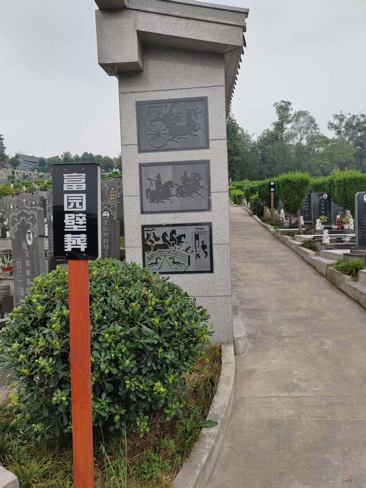壁葬-1