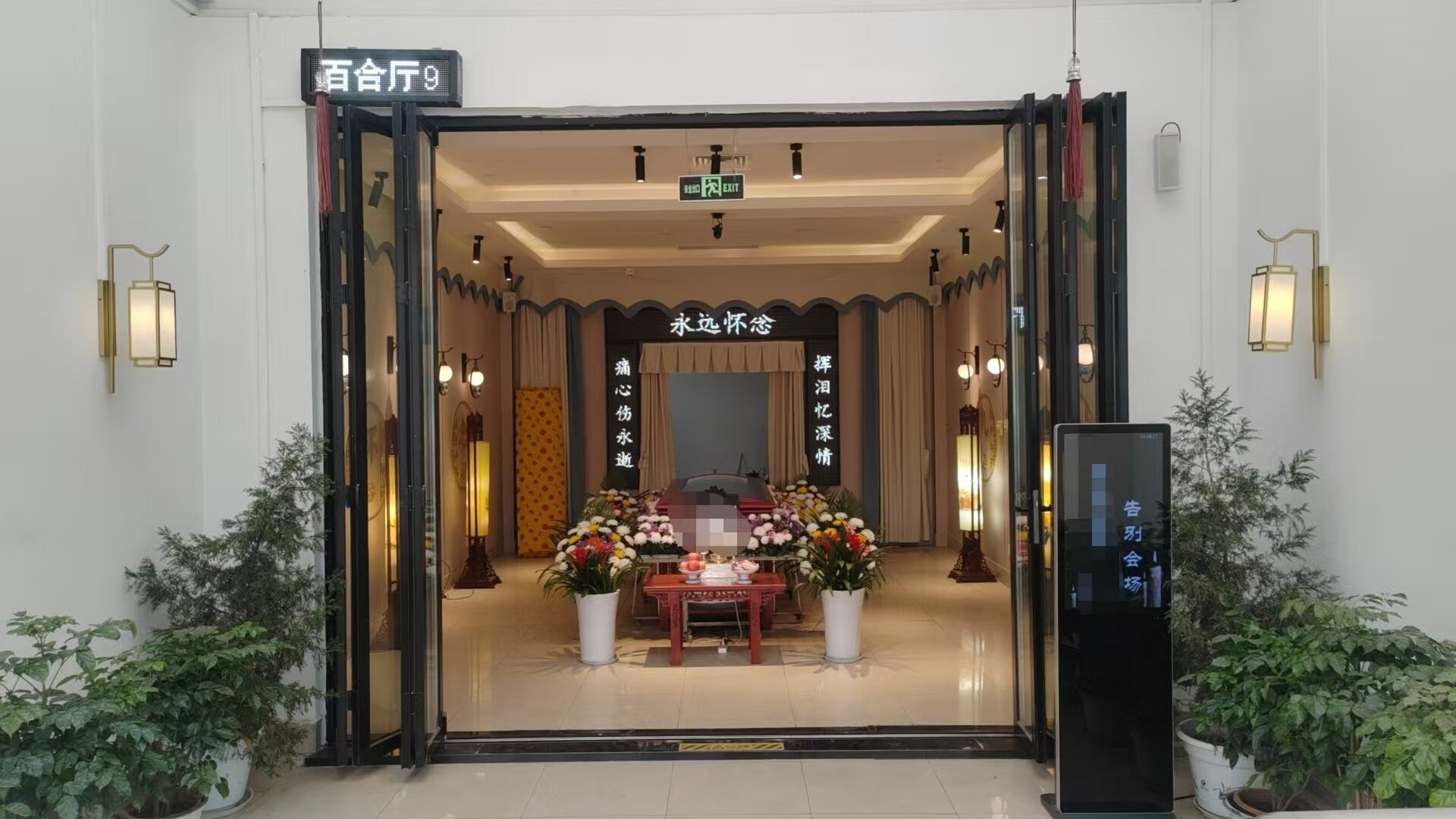 锦江区全套治丧服务