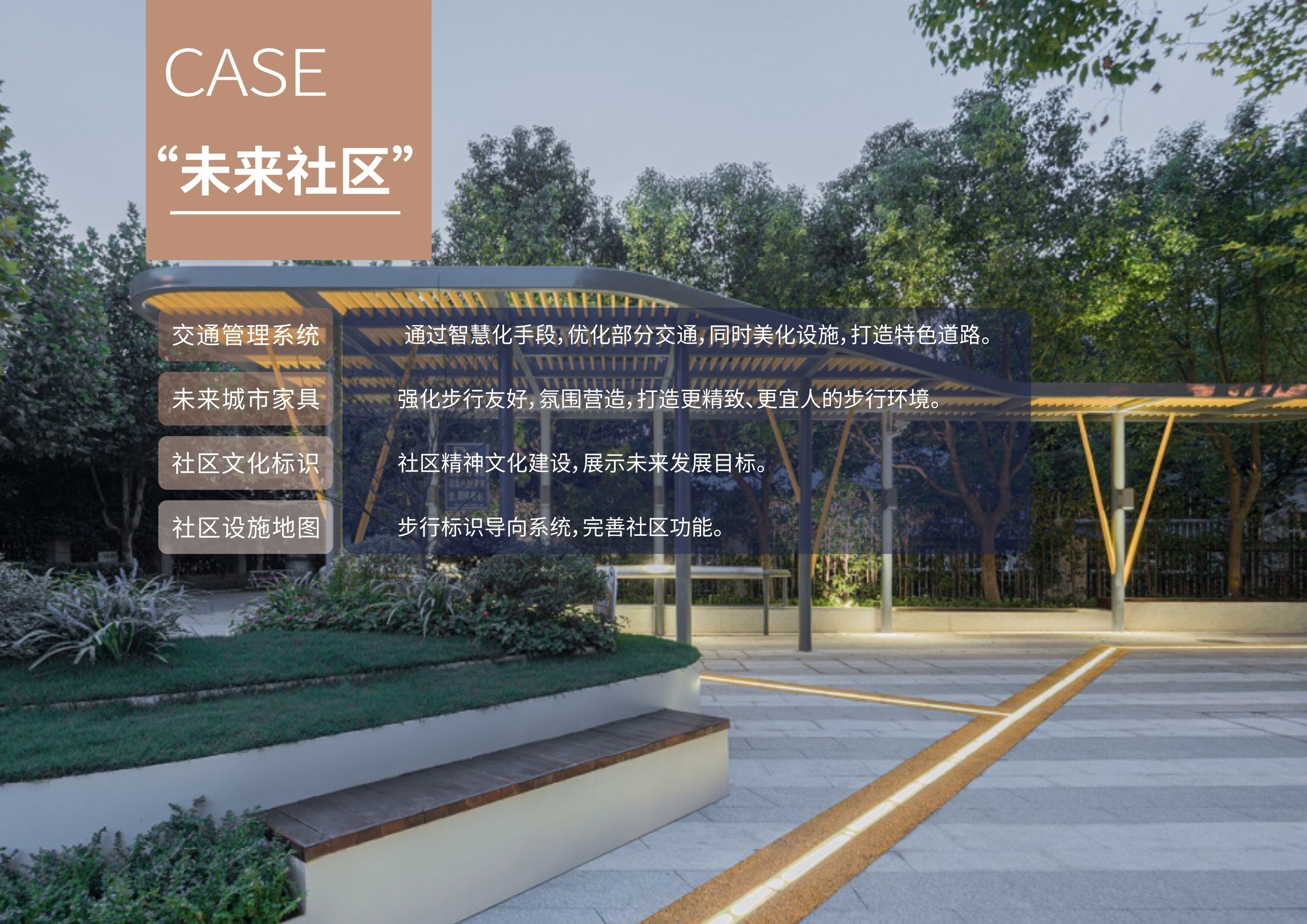 交通设施 交通设施 1