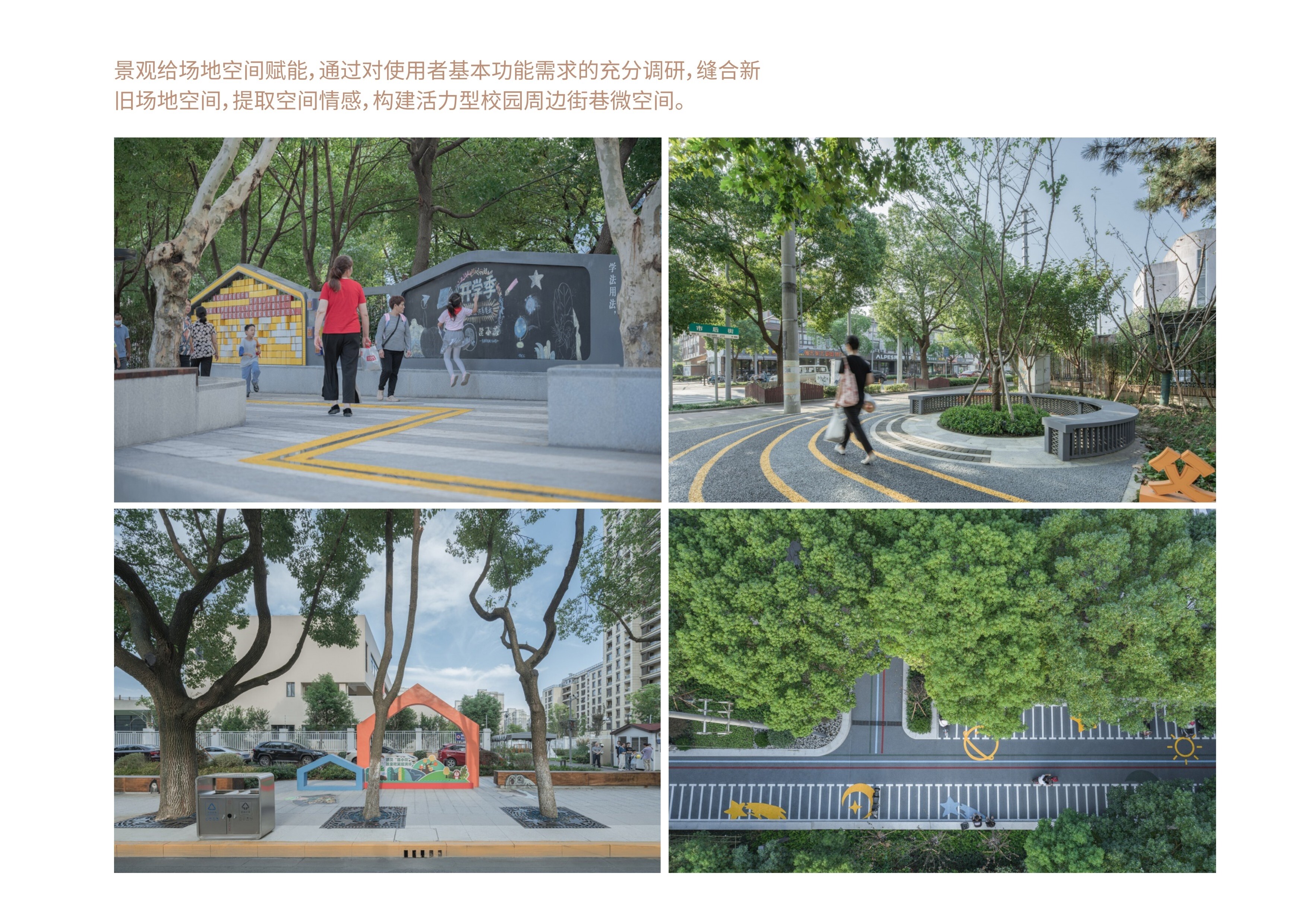 交通设施 交通设施 2