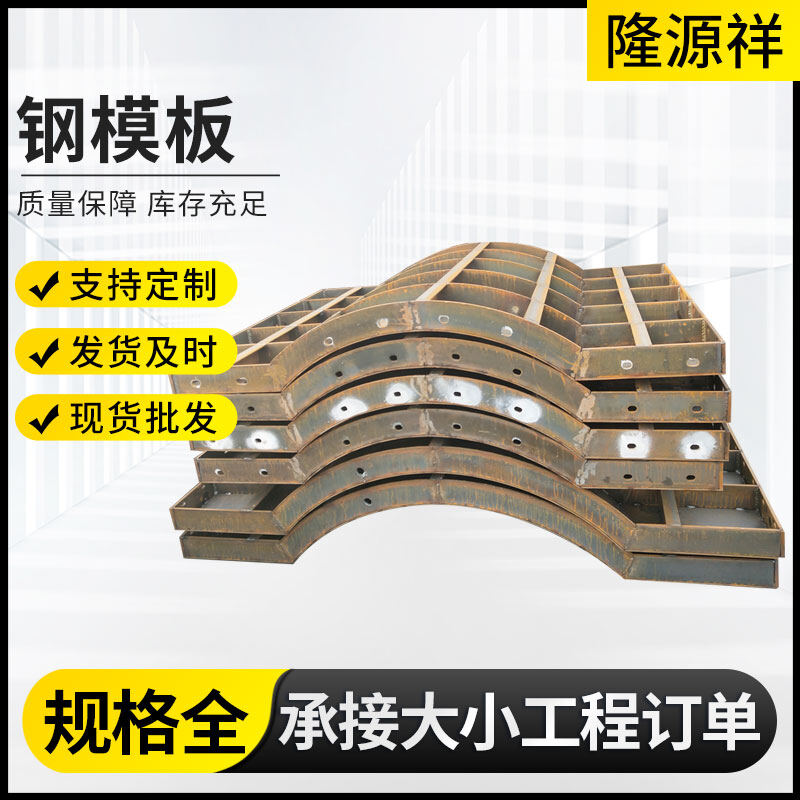 组合钢模板 70 系列