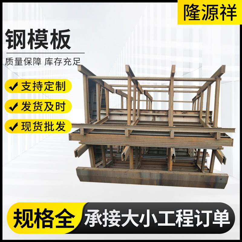 型材