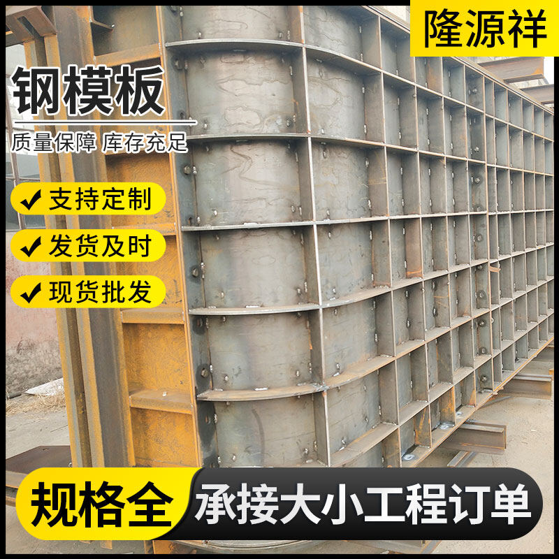 标准钢模板 P3015