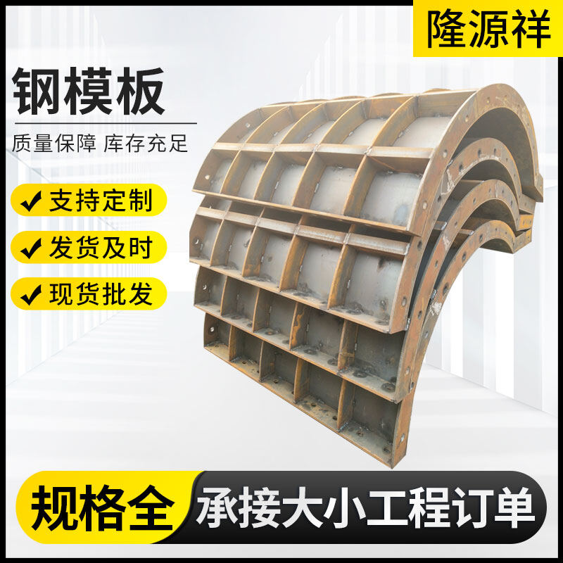 组合钢模板 55 系列