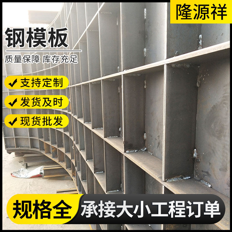 重型墙体模板系统
