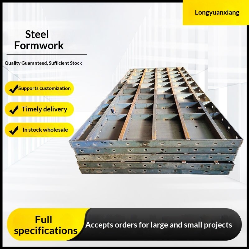 Composite steel formwork. The steel formwork for concrete pouring can be disassembled and assembled.
