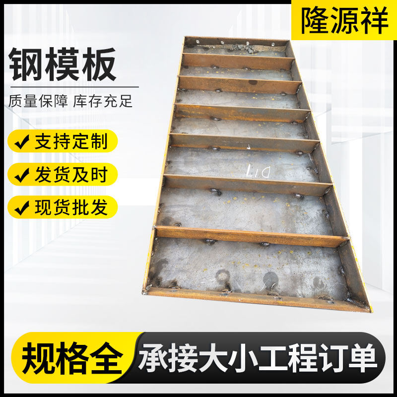 组合钢模板 55 系列