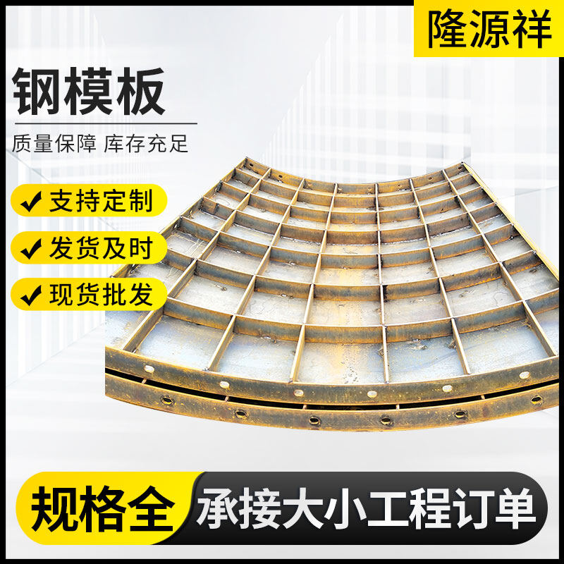 桥梁墩柱模板