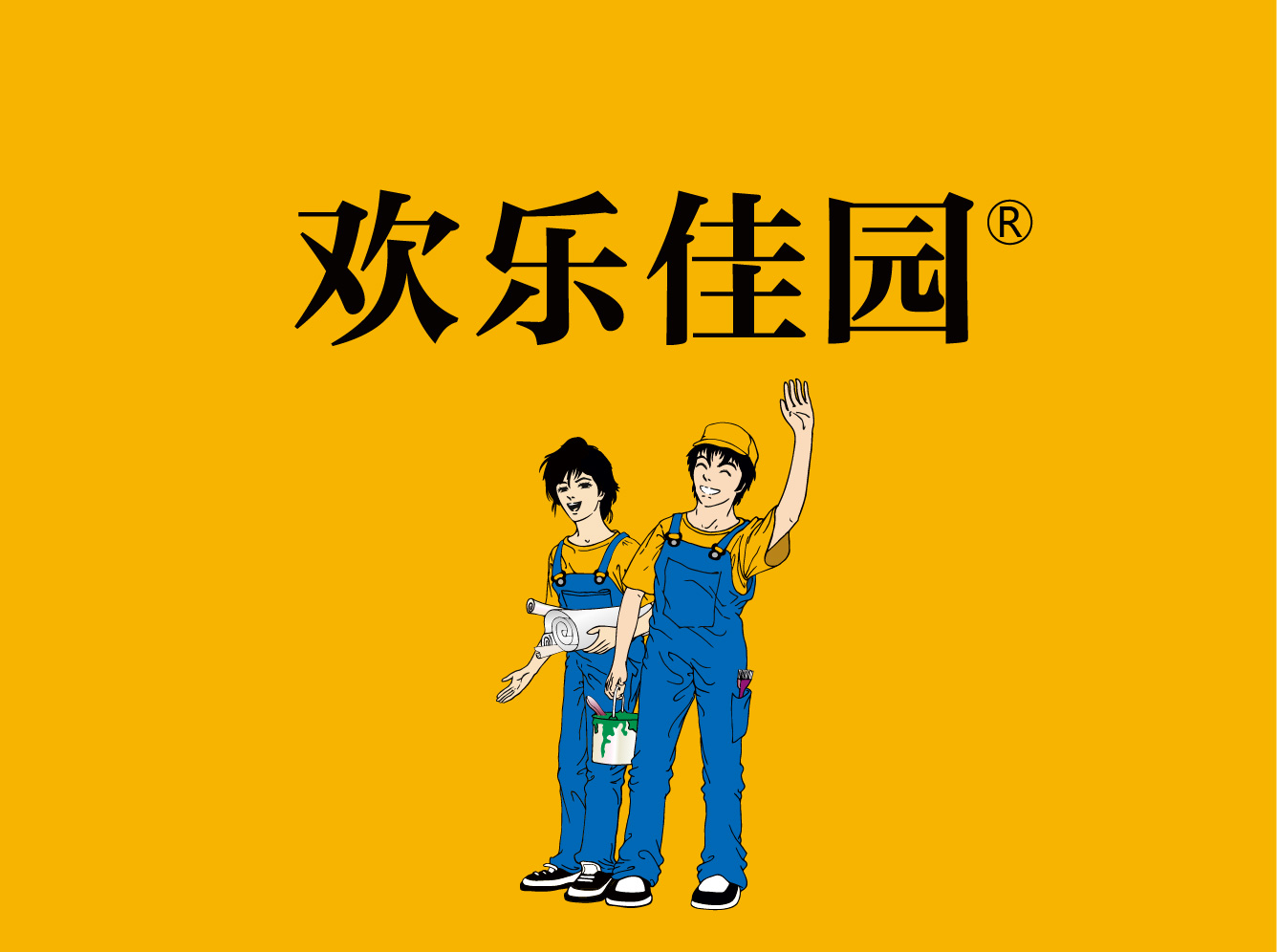 云南家装第一品牌-欢乐佳园装饰