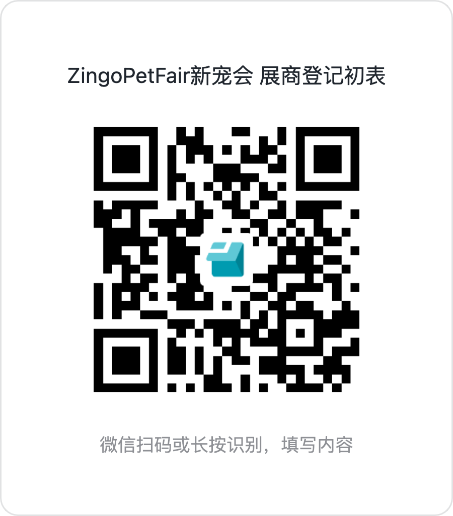 WeChat Exhibitor Registration QR Code