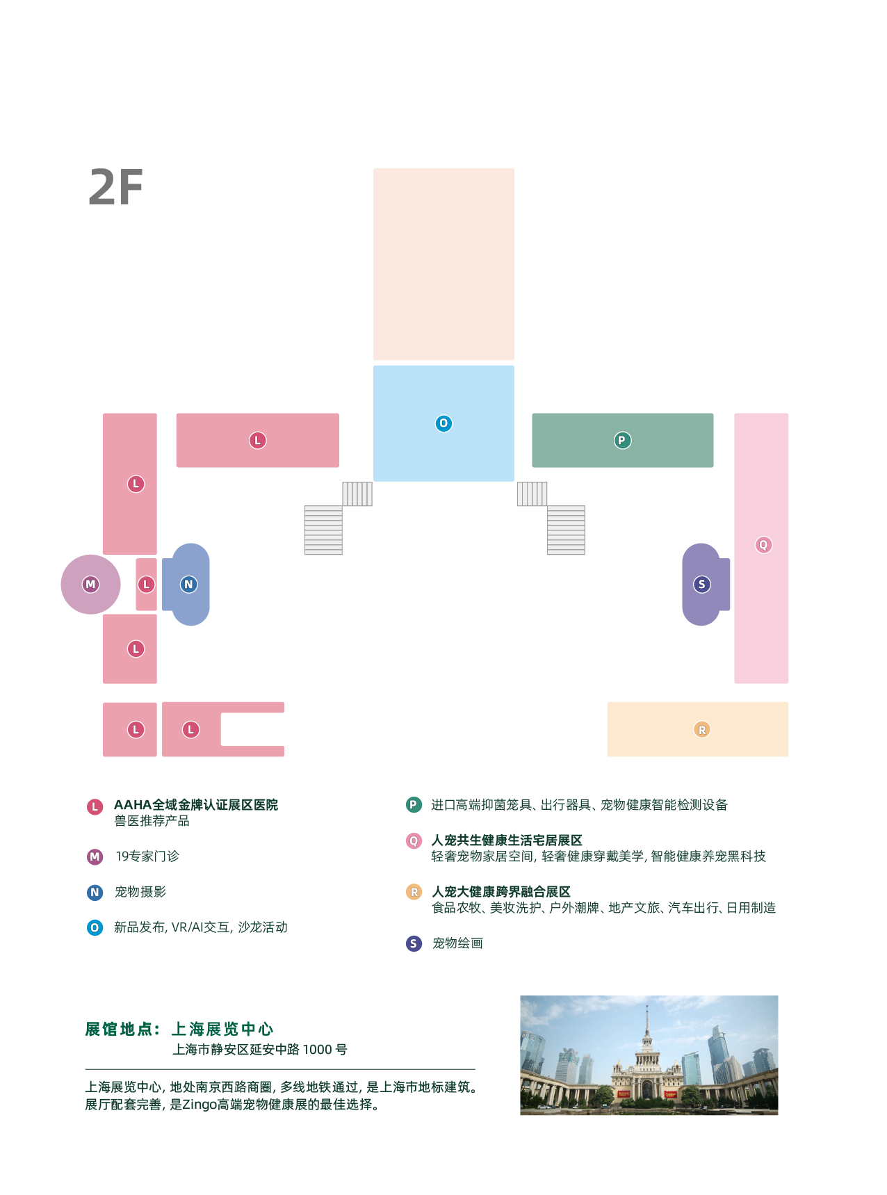 2F Exhibition Hall Map