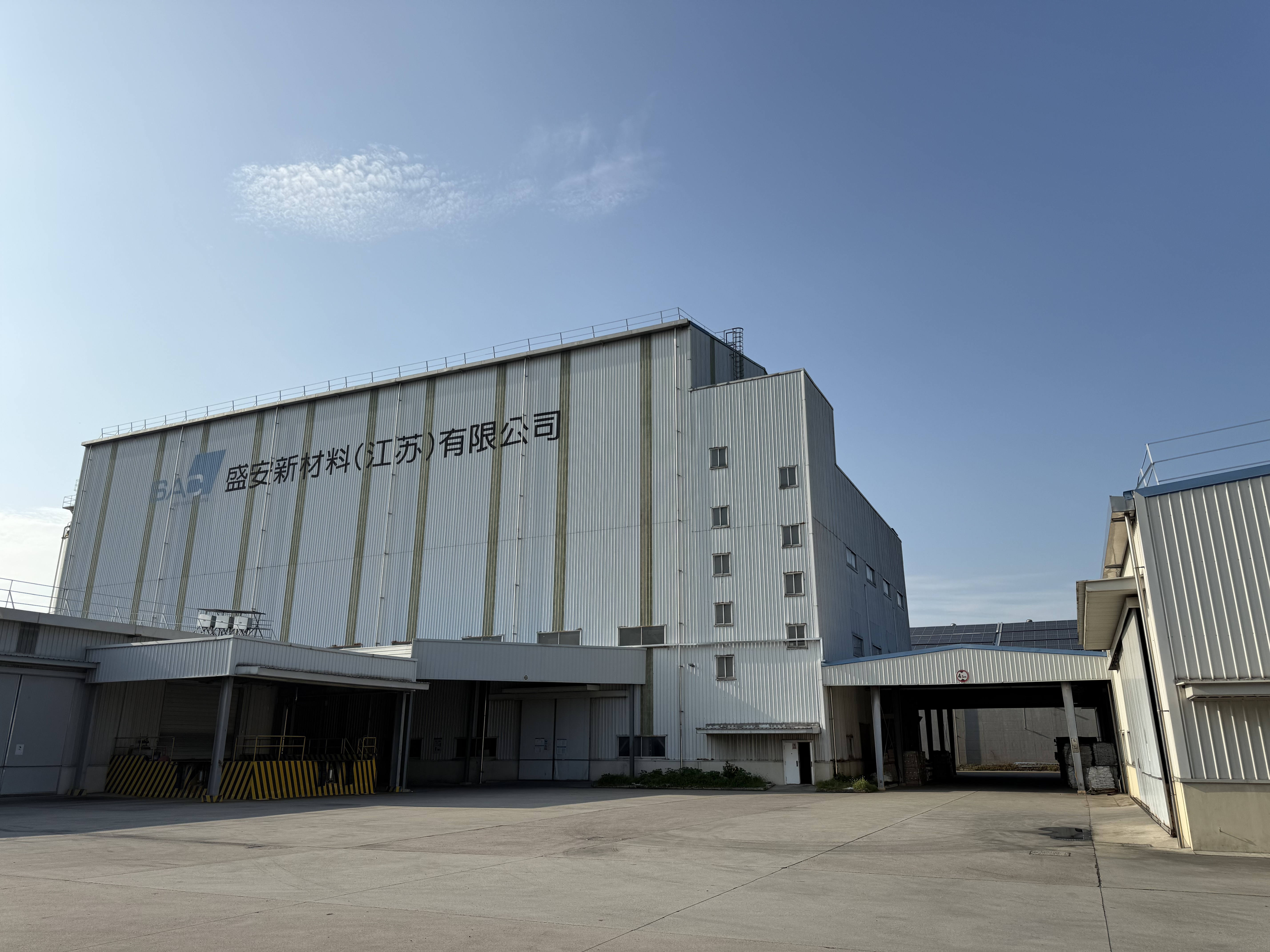 盛安新材料主厂房