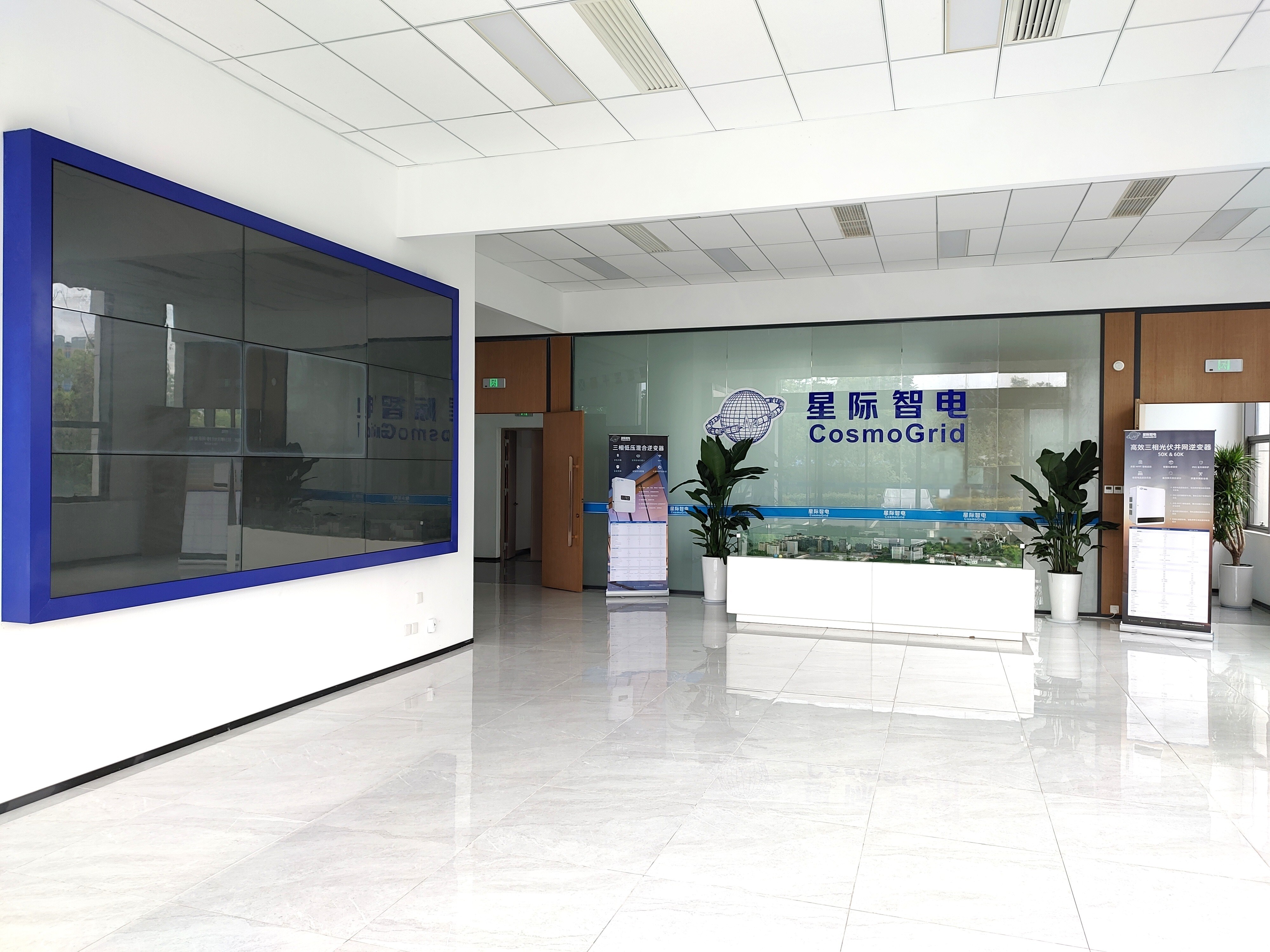 CosmoGrid Exhibition Hall - Company Lobby with Brand Display