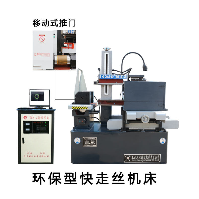 DK7750F Eco-Friendly Fast WEDM