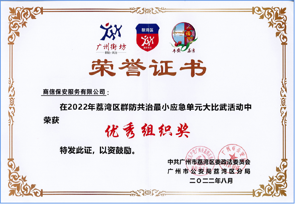 优秀组织奖