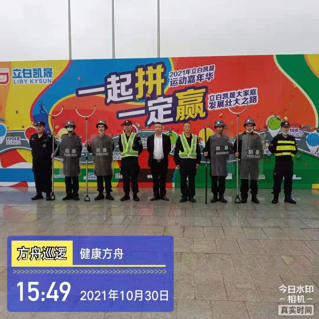 立白凯晟运动嘉年华 - 照片1