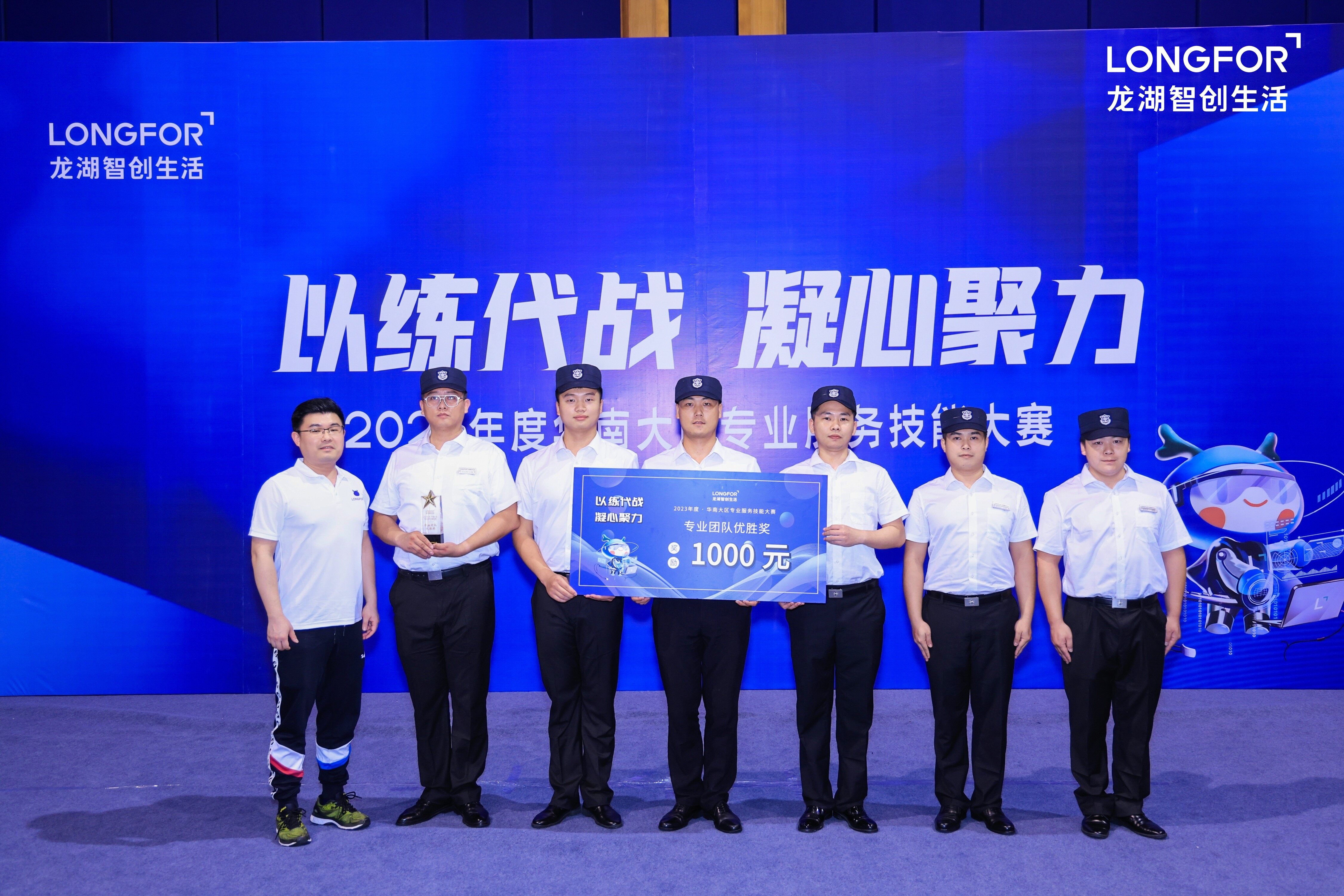 2023 年度华南大区专业服务技能大赛专业团队优胜奖