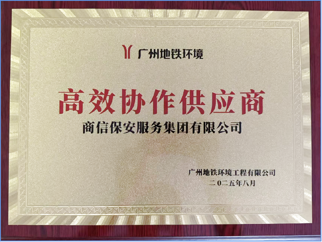 高效协作供应商