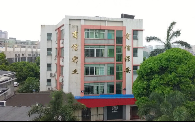 商信集团团队