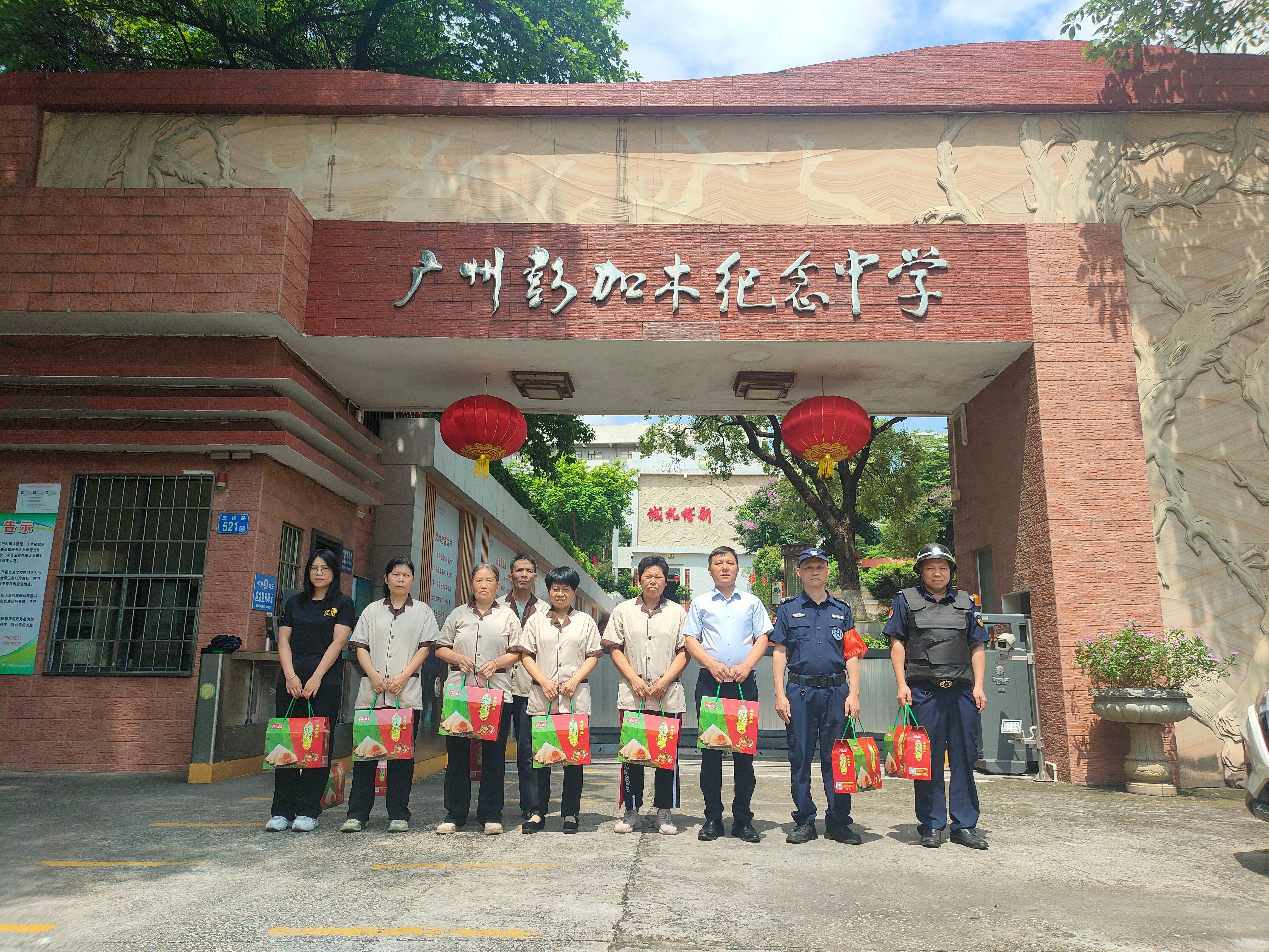 彭加木中学