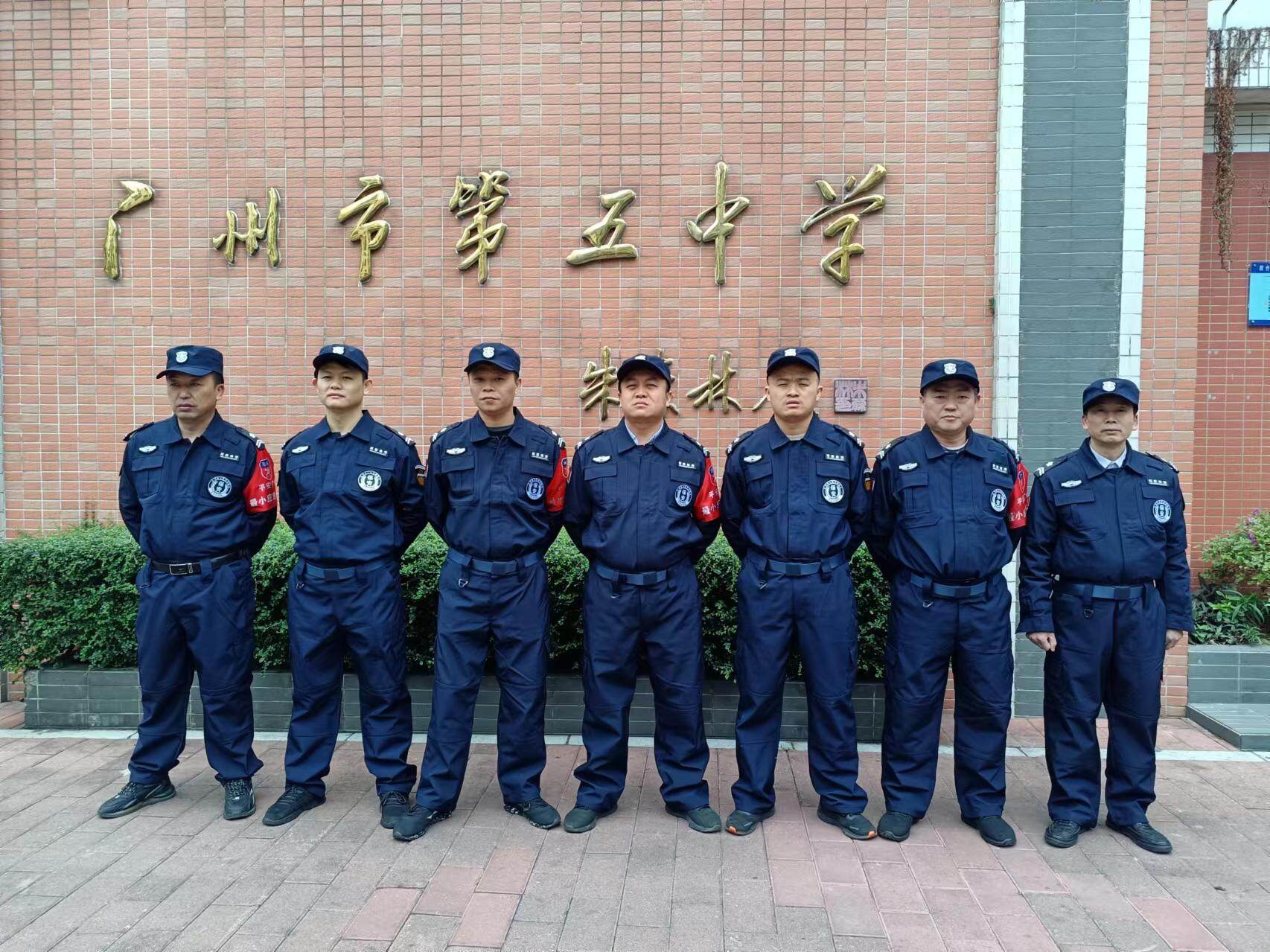 广州市第五中学