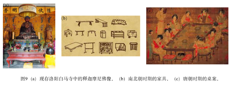 南北朝和唐代家具