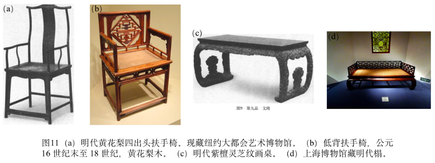 明代黄花梨家具