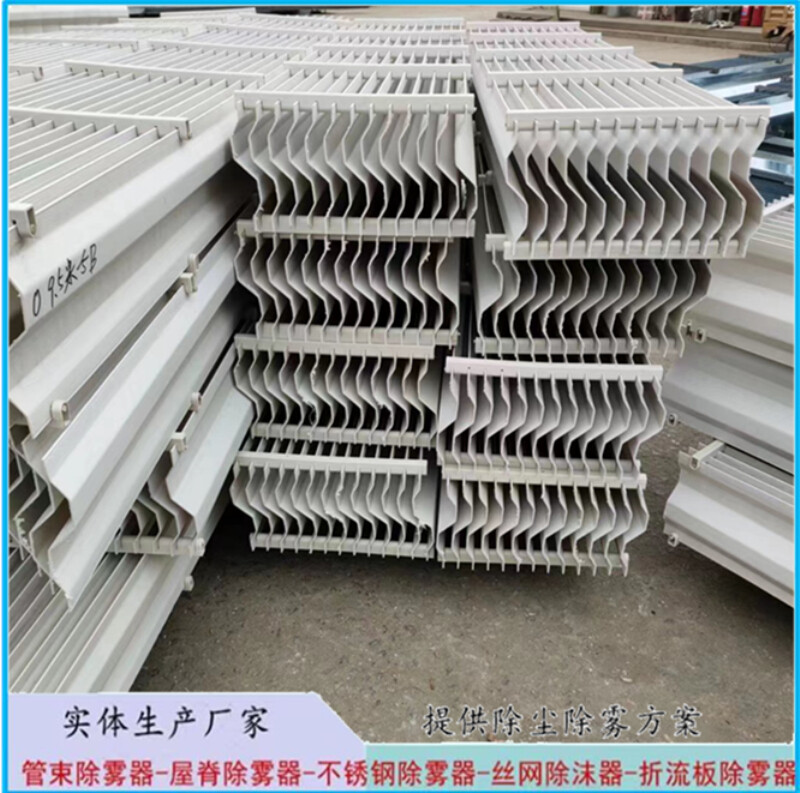 S 型折流板除雾器 - 图片5