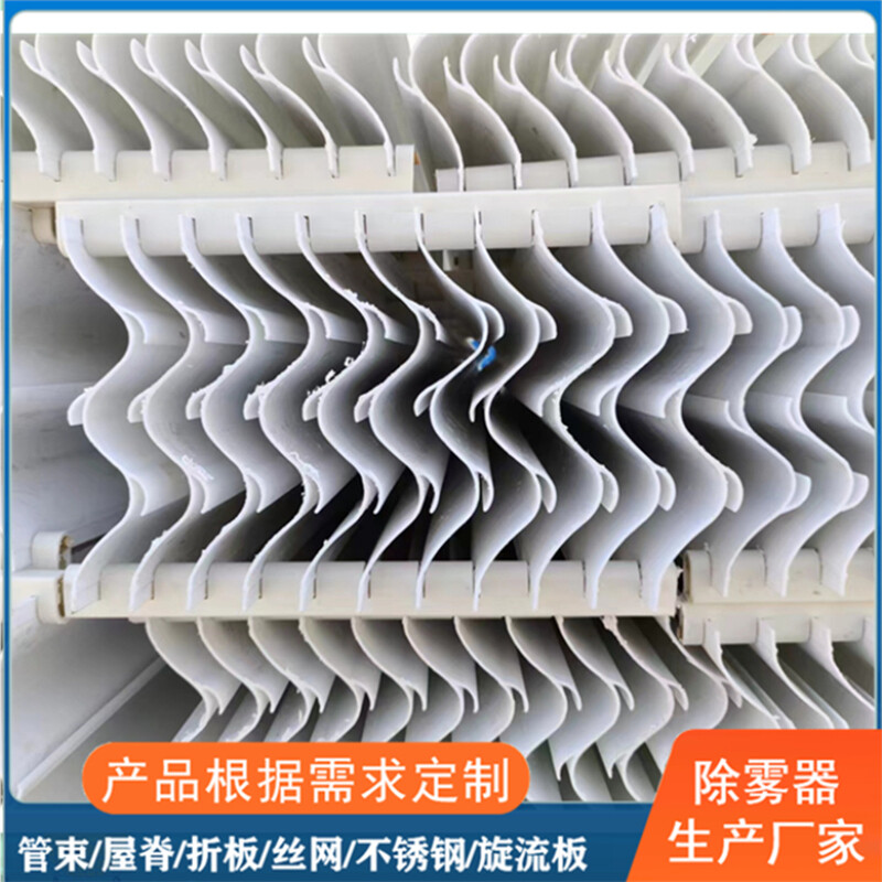 W 型折流板除雾器 - 图片1
