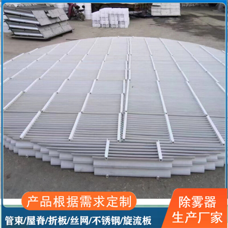 W 型折流板除雾器 - 图片2