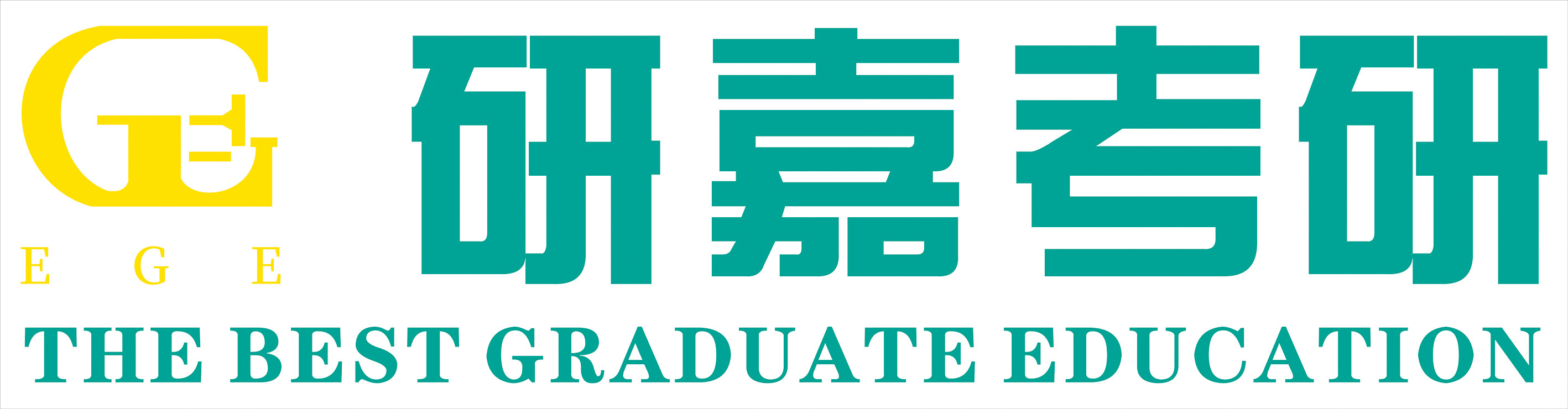 研嘉考研 Logo
