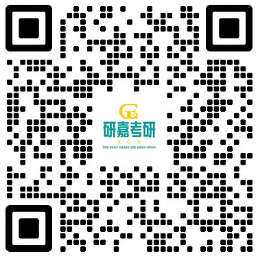 研嘉考研微信二维码