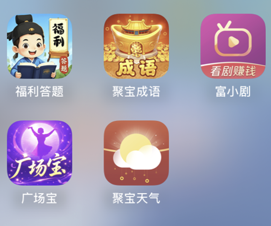 富小剧