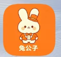 兔公子