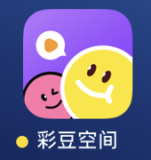 彩豆空间（主手）