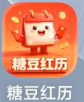 糖豆红历