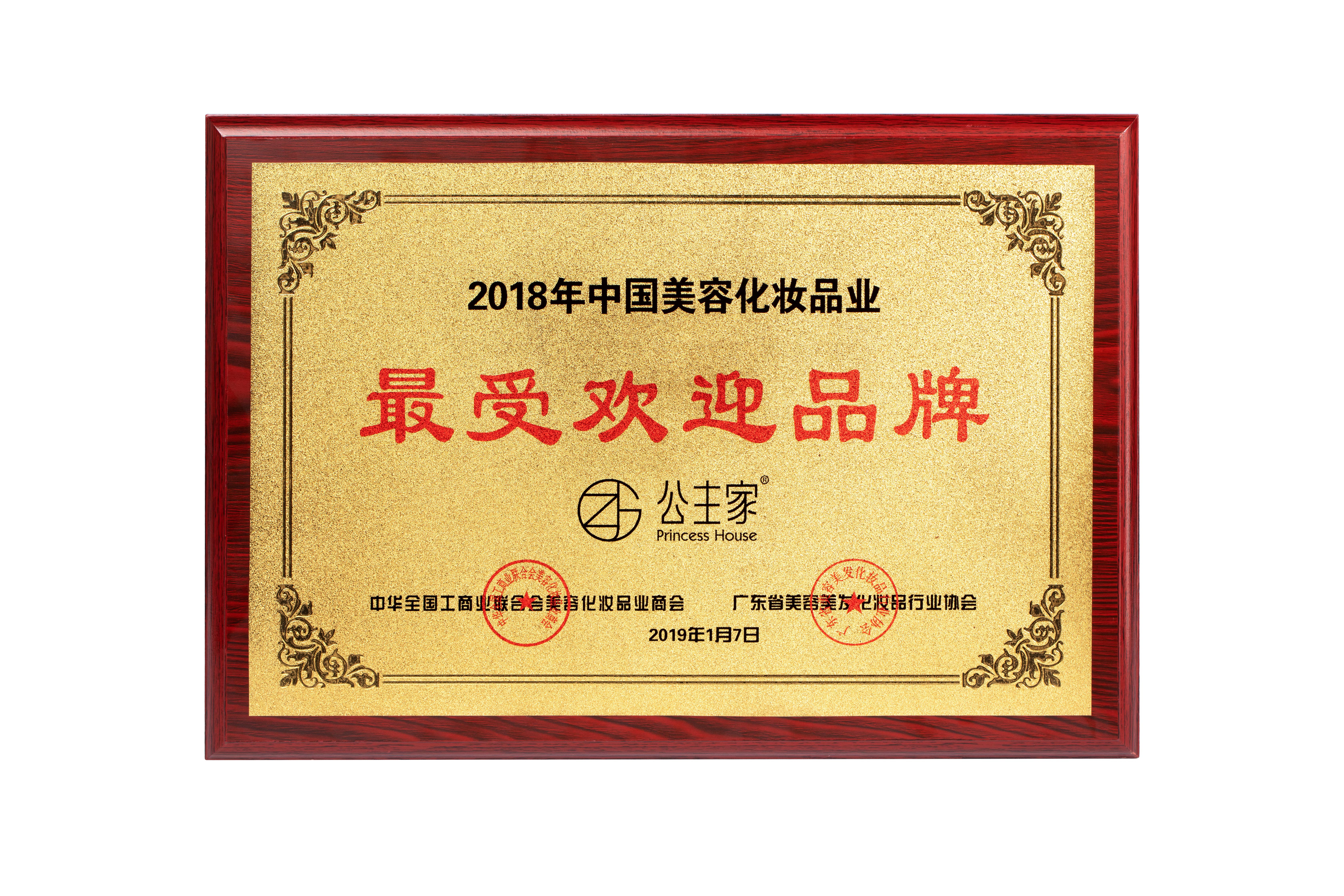 2018年最受欢迎品牌