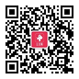 公主购客服二维码