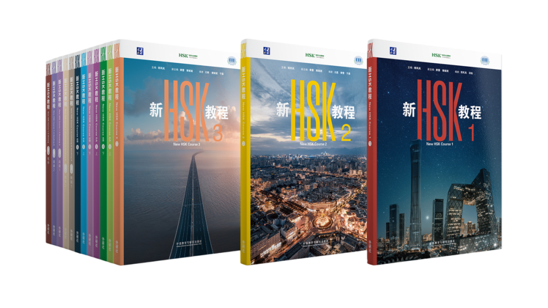 HSK Standard Course