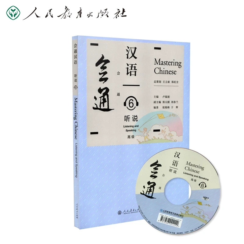 Advanced Chinese Listening & Speaking