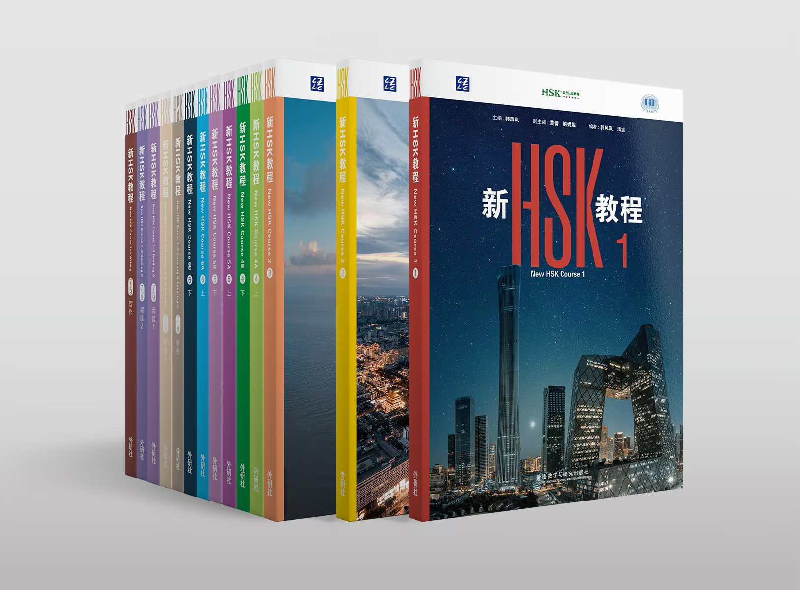 HSK Standard Course