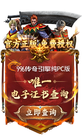 官方授权认证
